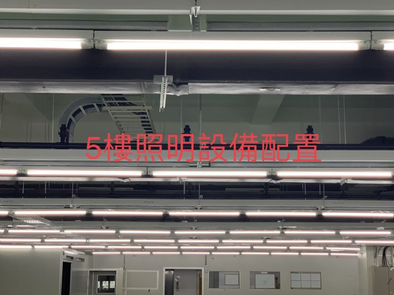 加工區廠房燈具安裝